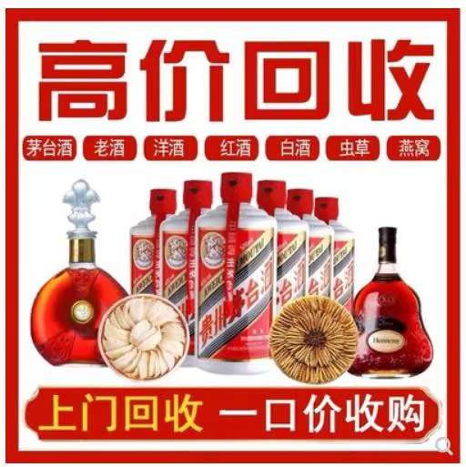 滦南回收茅台酒